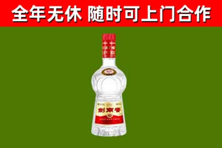 邹平回收剑南春
