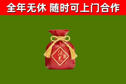 邹平回收酒鬼酒