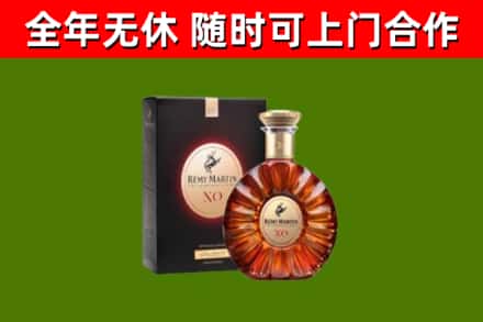 邹平烟酒回收人头马XO洋酒.jpg